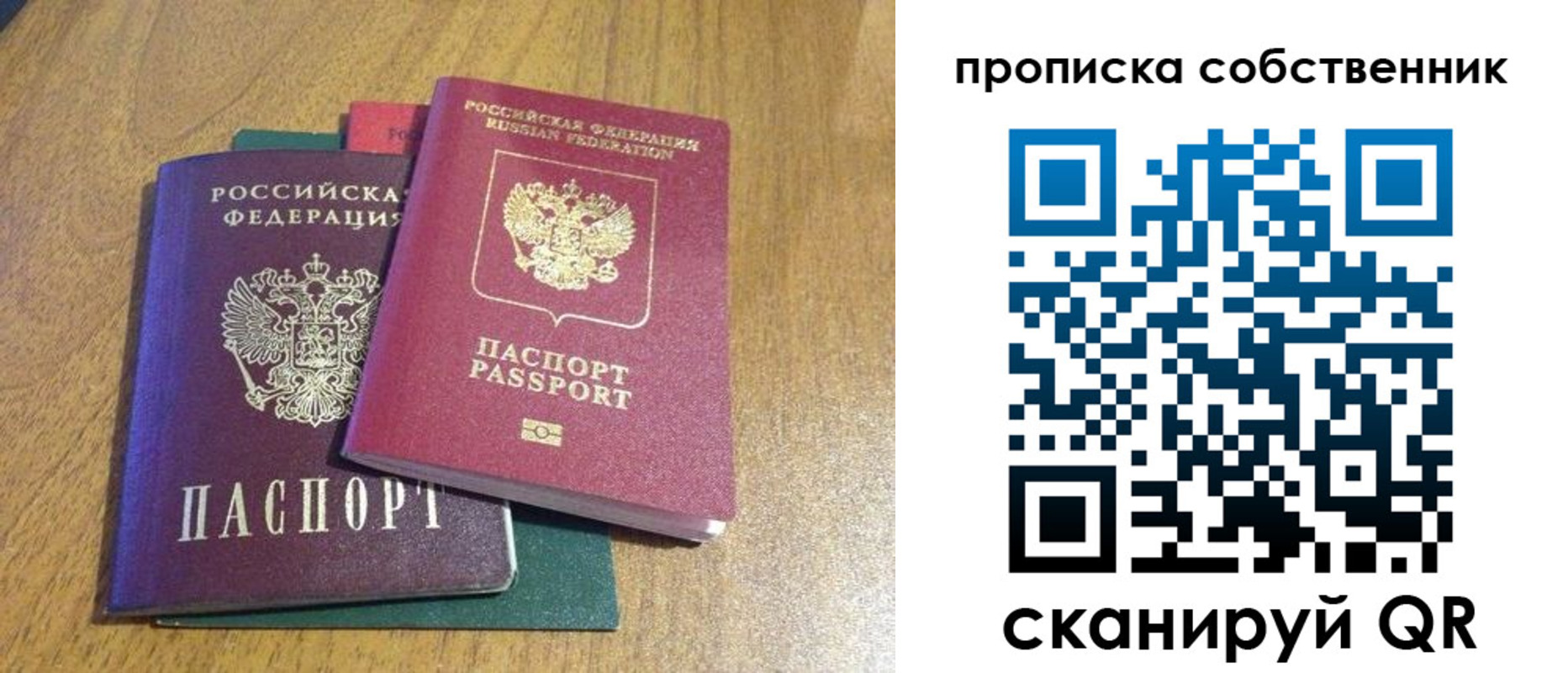 временная регистрация гарантия в Ржеве