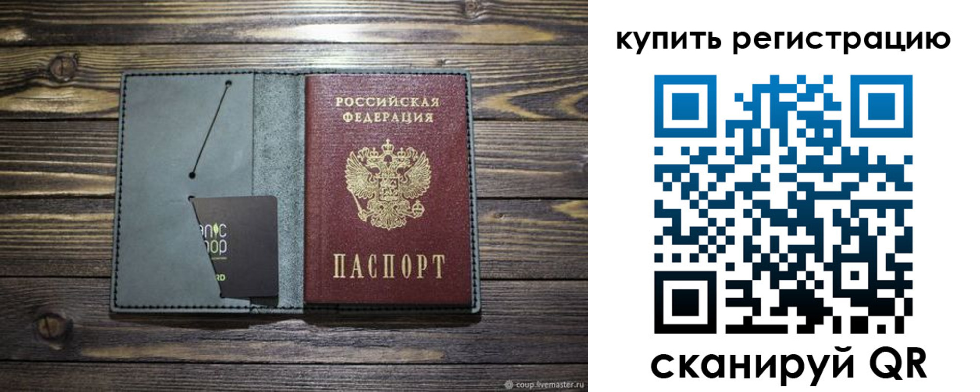 прописка штамп в Ржеве