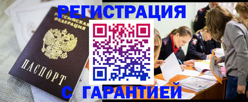 временная регистрация гарантия в Ржеве