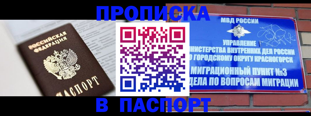 прописка для кредита в Ржеве